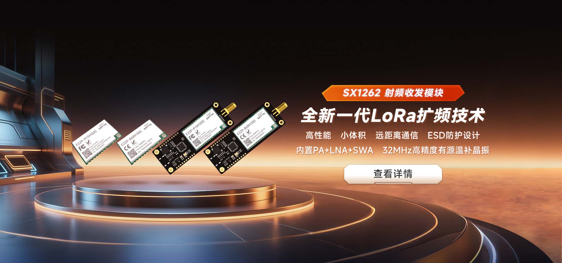 高性能LoRa模块推荐