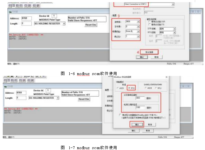 温湿度变送器三种上位机操作5