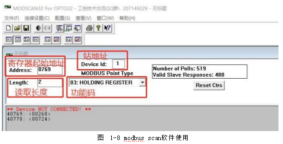 温湿度变送器三种上位机操作6