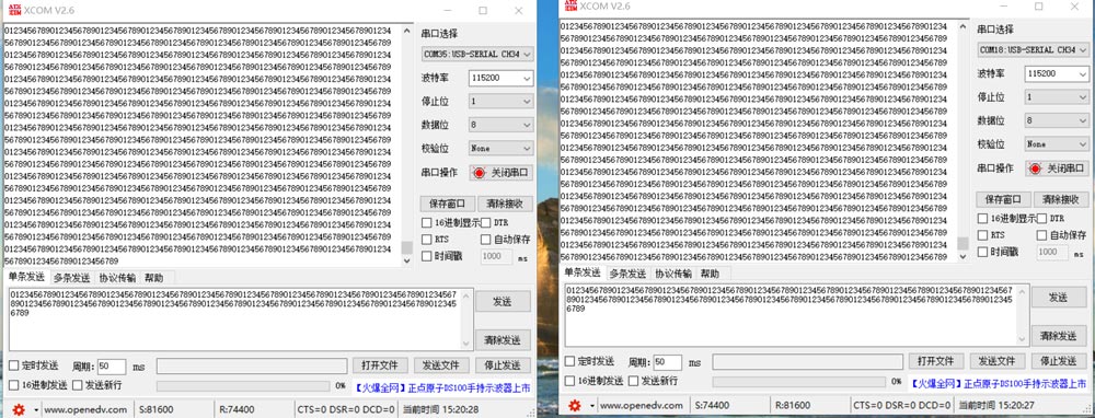 E611视频传输模块应用指南1