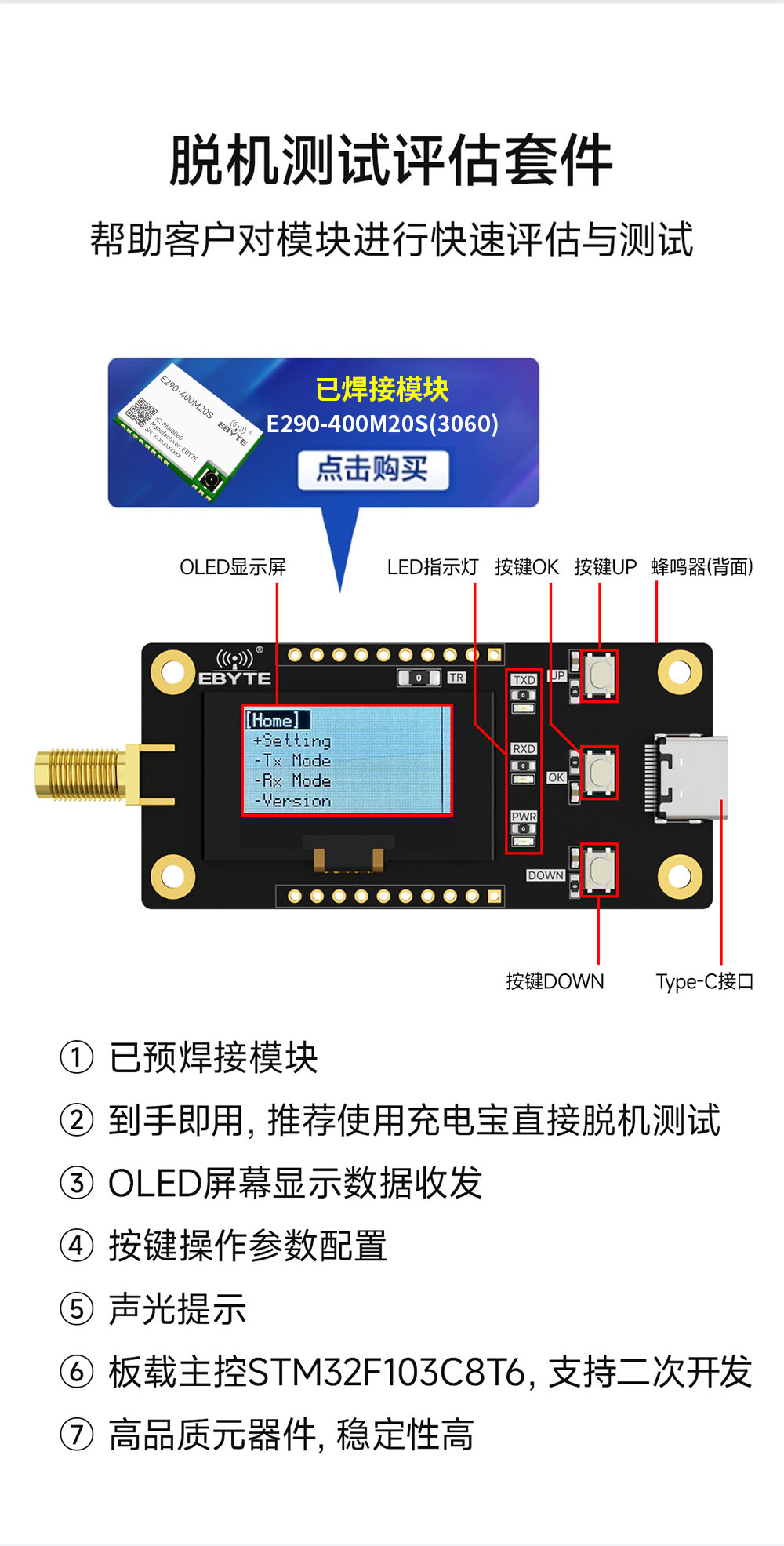 E290-400MBL-SC(3060) 国产lora模块测试套件2