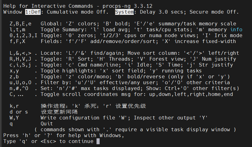 Linux top命令指标与交互解析教程 6