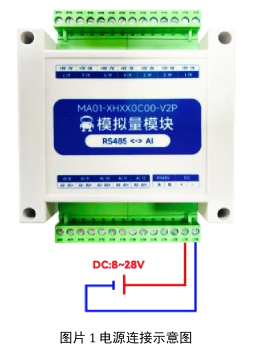 MA01-XHXX系列串口IO模块使用指南 1