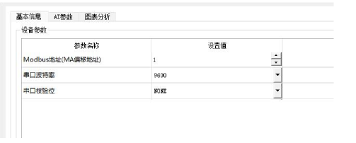 MA01-XHXX系列串口IO模块使用指南 7