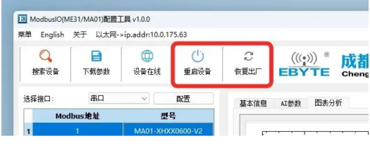 MA01-XHXX系列串口IO模块使用指南 12