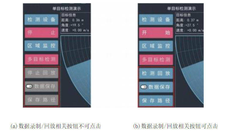 E54-24LD12D上位机使用指南 9