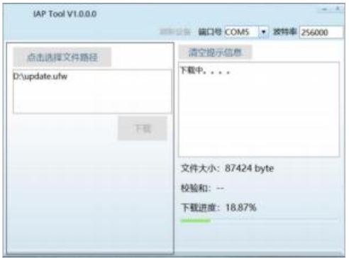 E54-24LD12D上位机使用指南 12