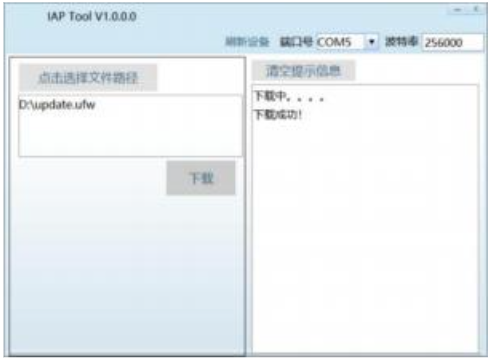E54-24LD12D上位机使用指南 13
