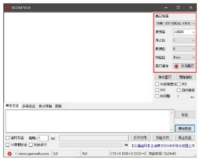 NT1-M以太网模块使用指南 7