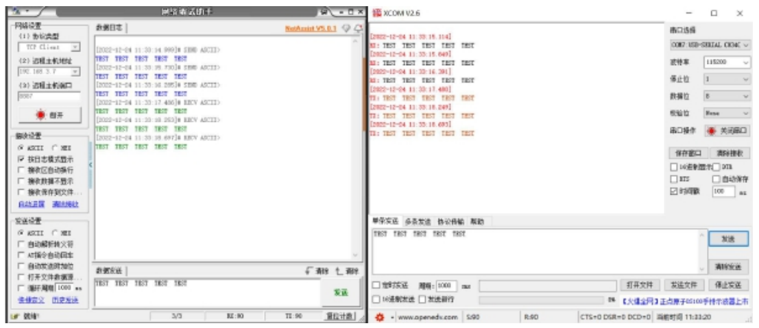 NT1-M以太网模块使用指南 8