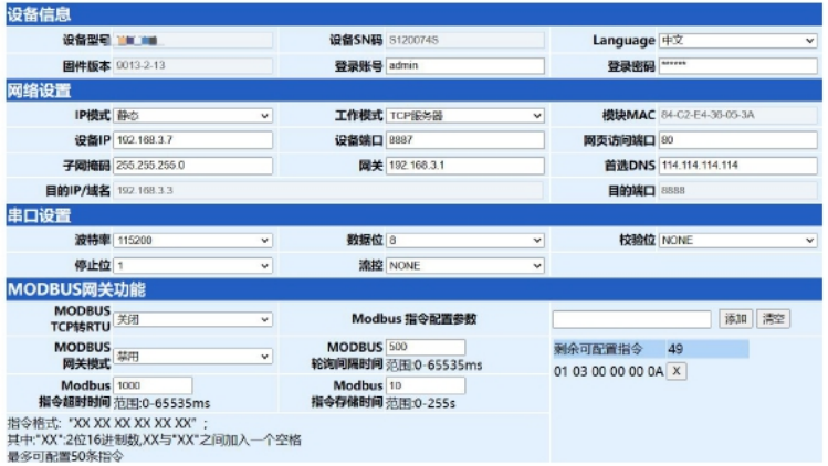 NT1-M基础功能配置 1