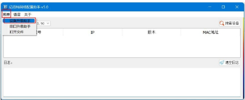 NT1-M基础功能配置 3