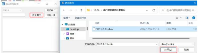 NT1-M基础功能配置 8