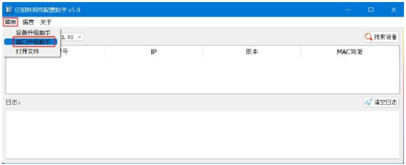 NT1-M基础功能配置 6