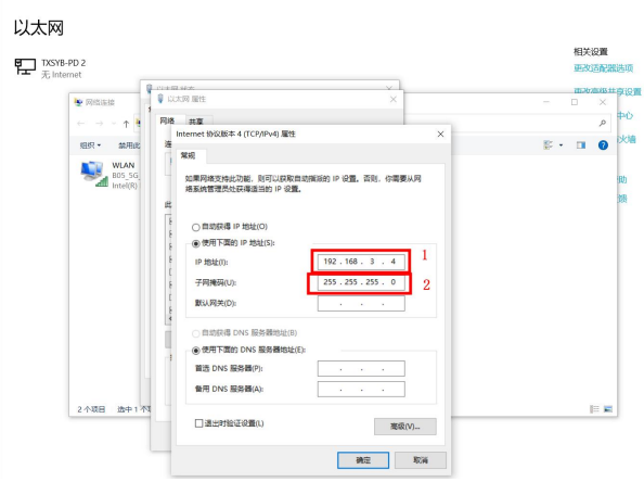 NT1超级网口模块使用 3