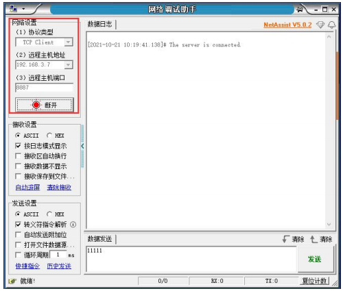 NT1超级网口模块使用 5