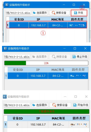 NT1超级网口模块使用 12