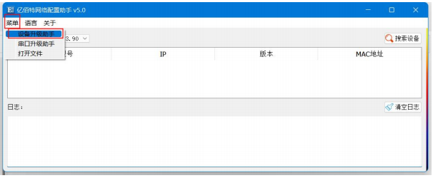 NT1超级网口模块使用 10