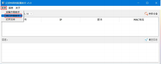 NT1超级网口模块使用 13