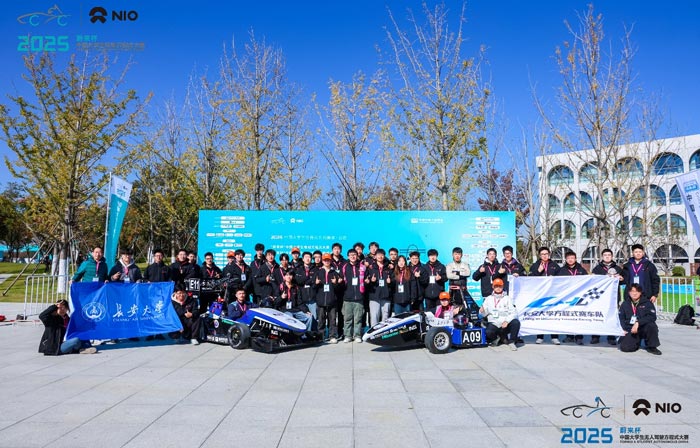 长安大学赞助-1