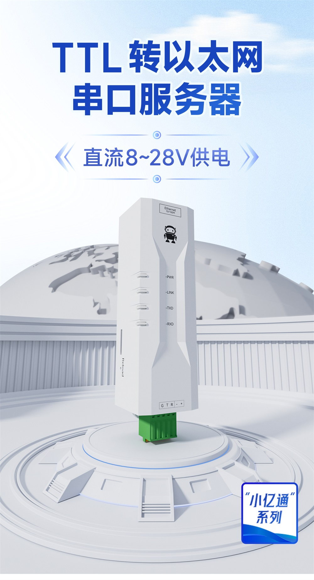 NE2-D1P 串口服务器 (1)