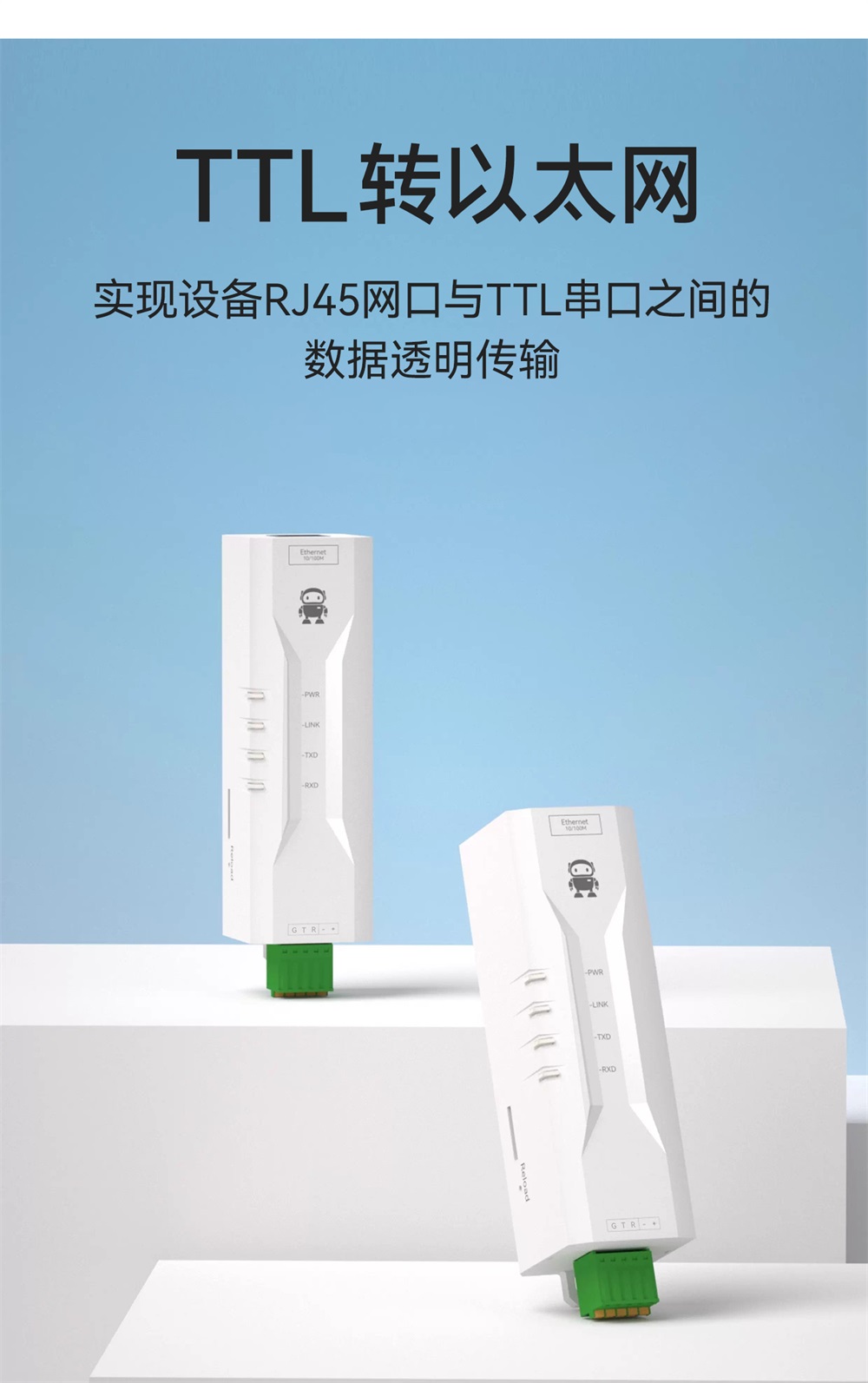 NE2-D1P 串口服务器 (3)