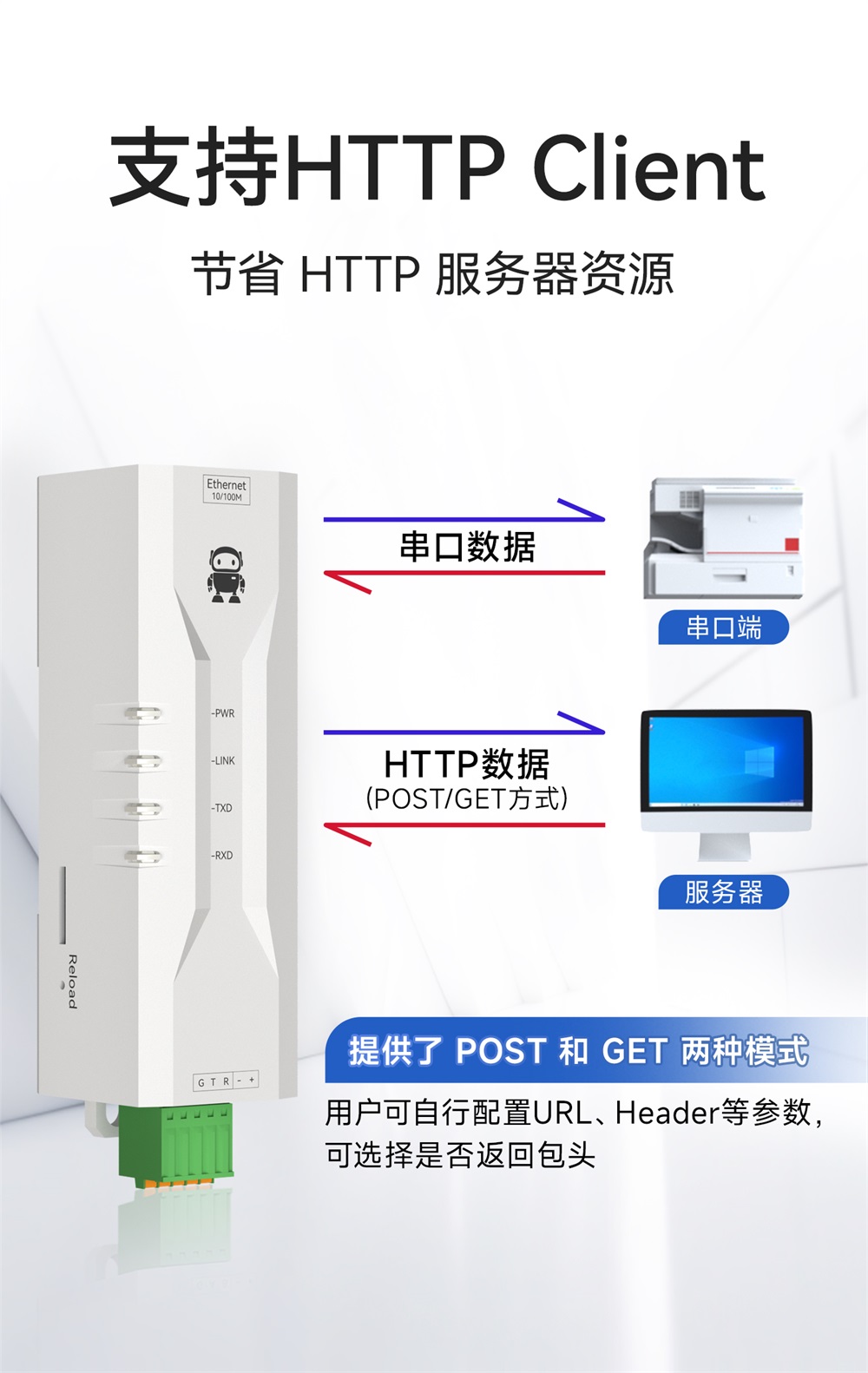 NE2-D1P 串口服务器 (14)