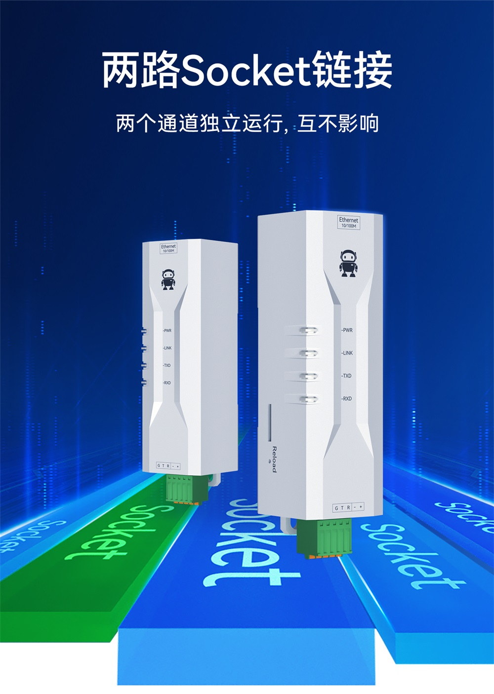 NE2-D1P 串口服务器 (12)