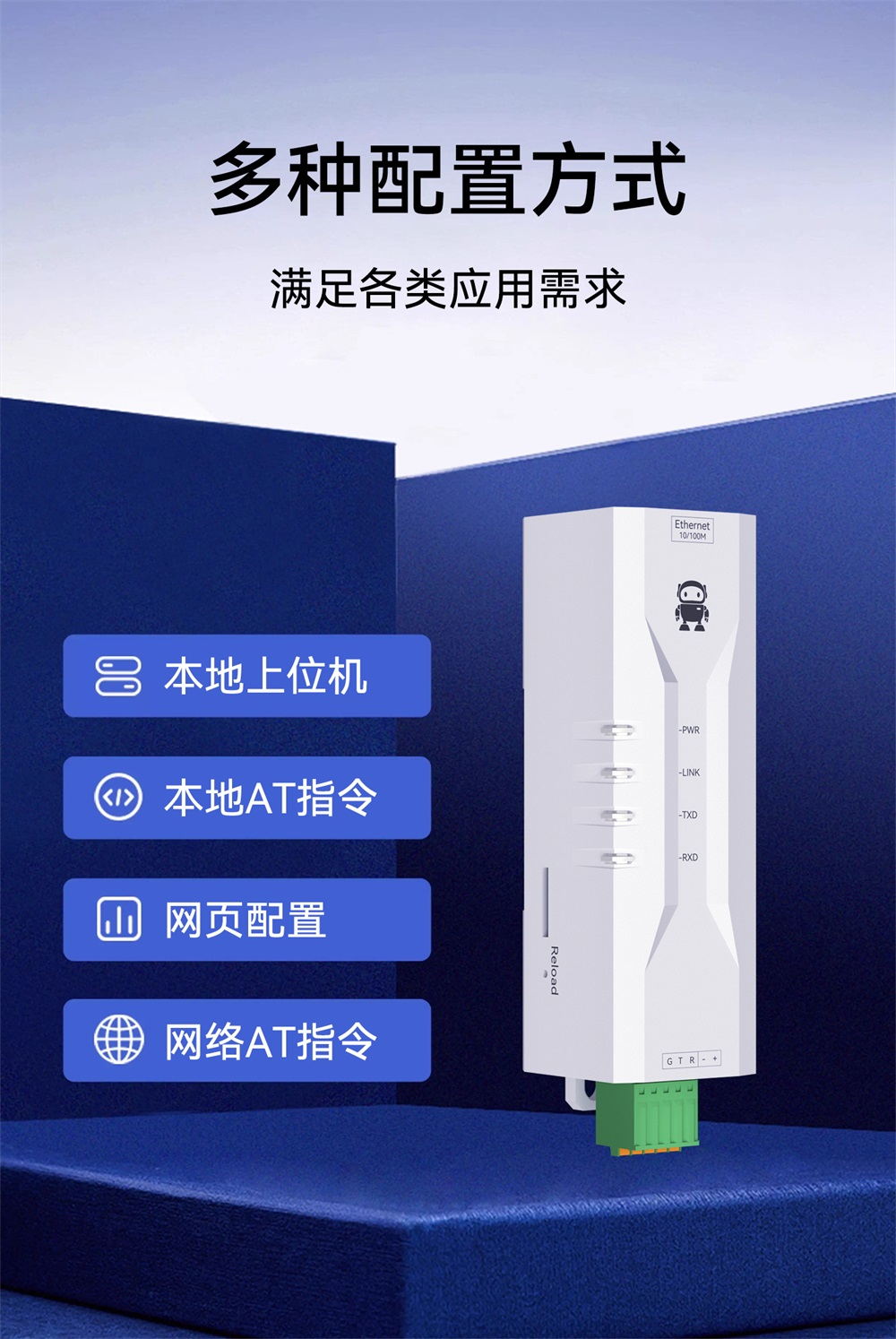 NE2-D1P 串口服务器 (18)