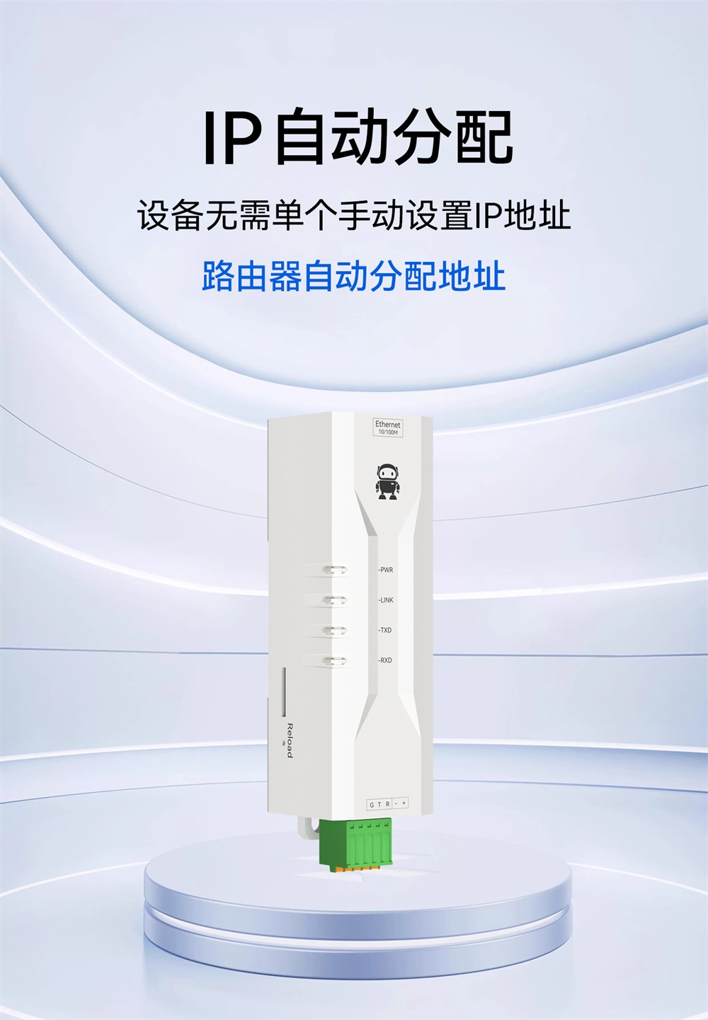 NE2-D1P 串口服务器 (15)