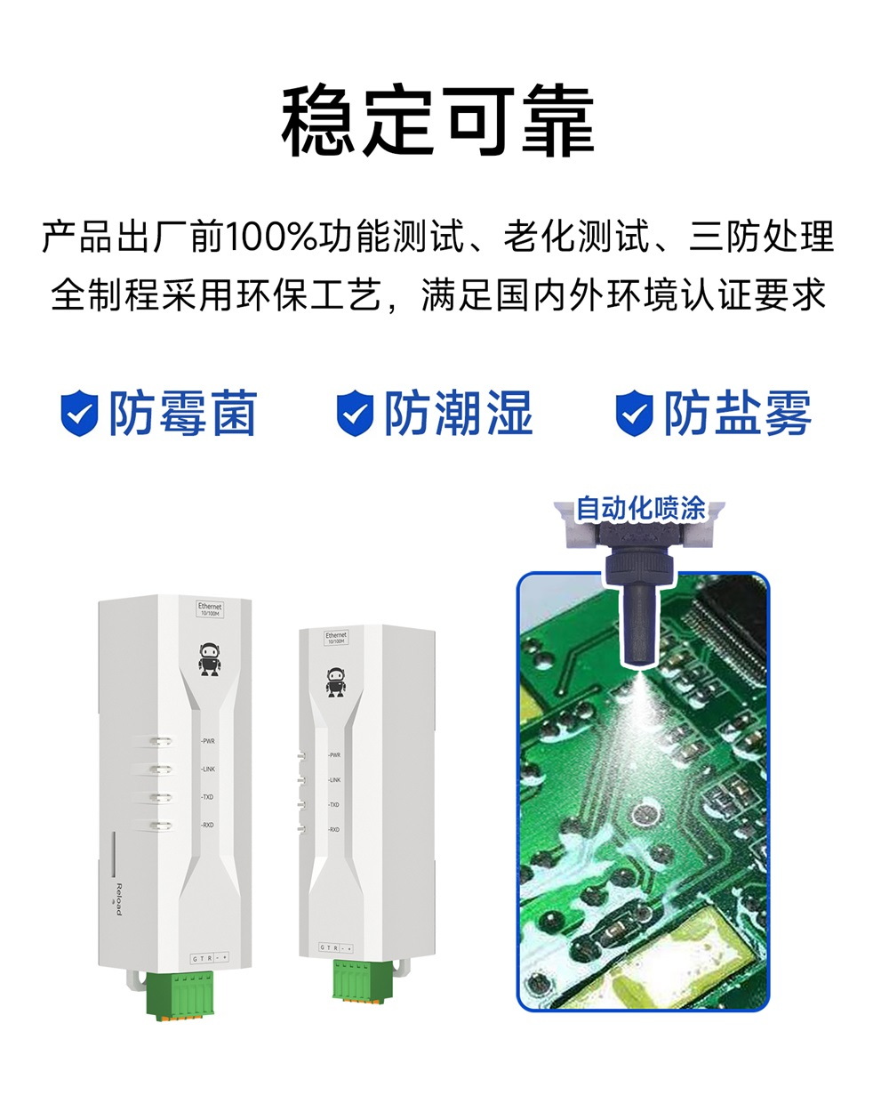 NE2-D1P 串口服务器 (21)