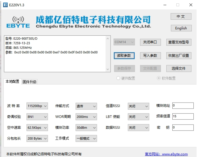 电子科大智能仪表系统方案5