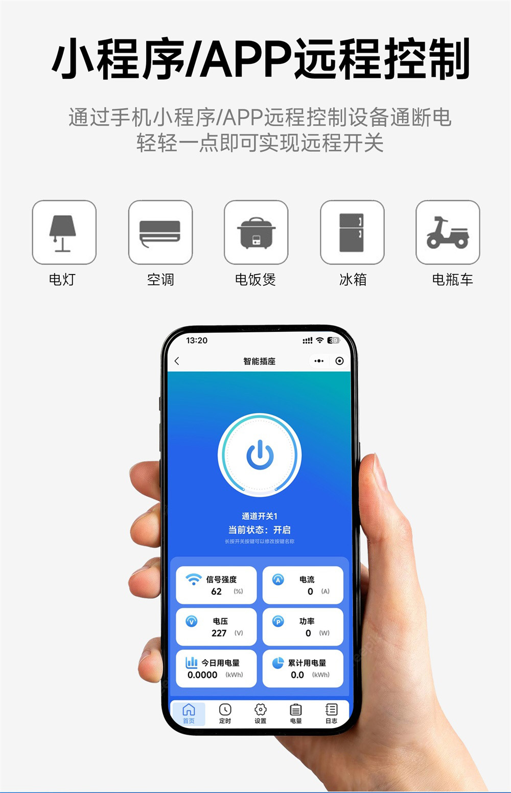 CE31-C01P(V1X) 4G智能插座 (6)