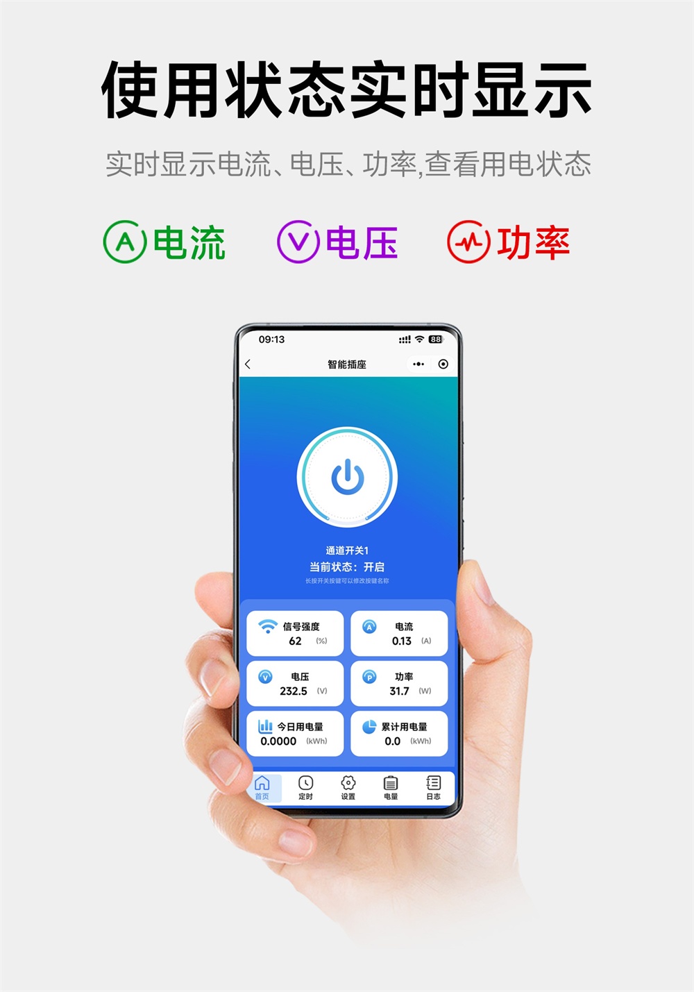 CE31-C01P(V1X) 4G智能插座 (10)