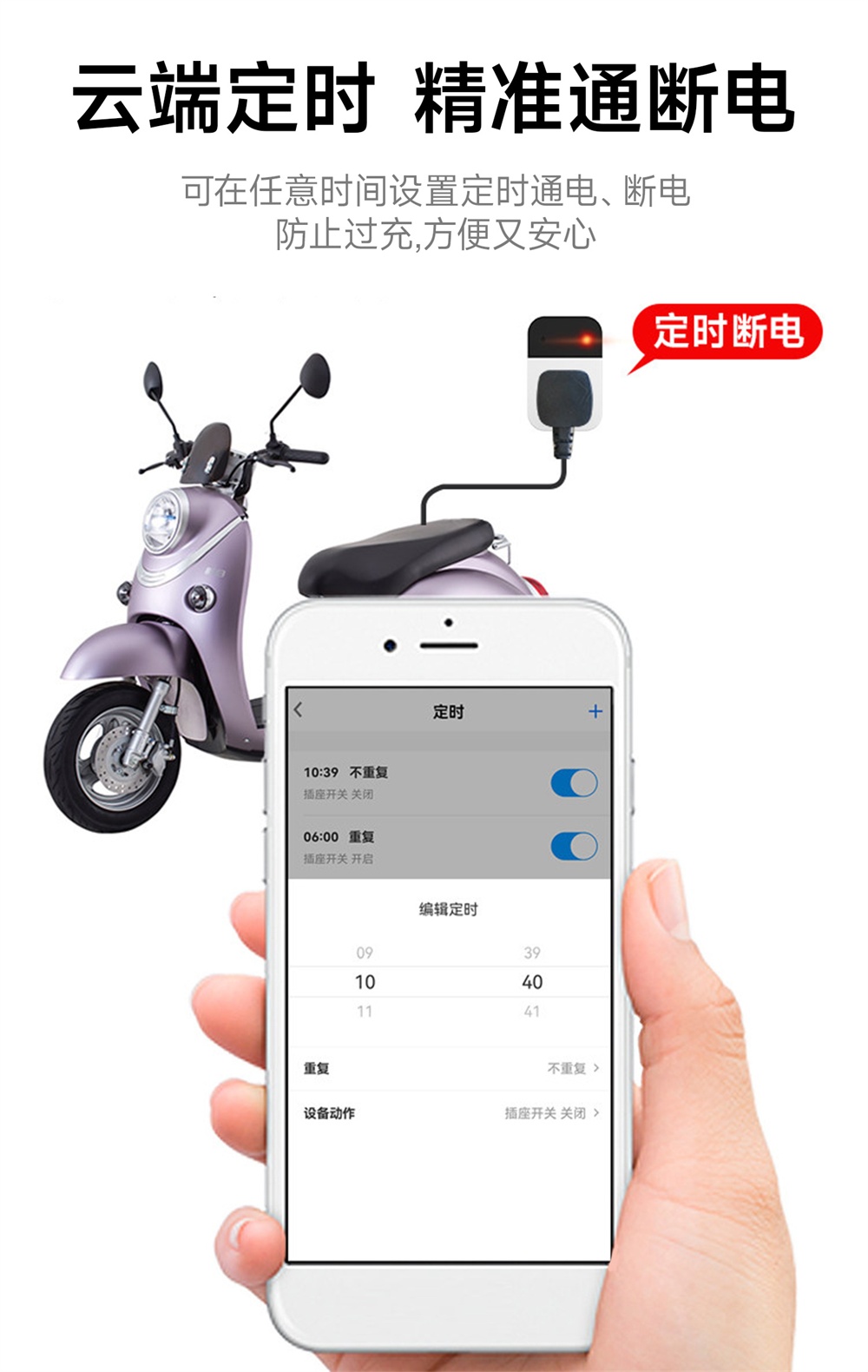 CE31-C01P(V1X) 4G智能插座 (9)