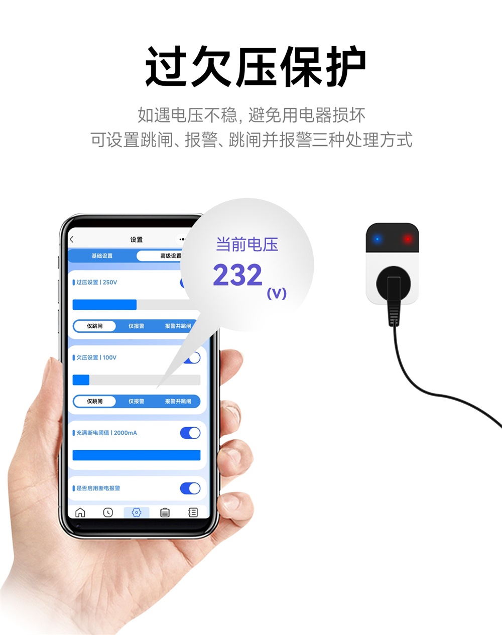 CE31-C01P(V1X) 4G智能插座 (13)