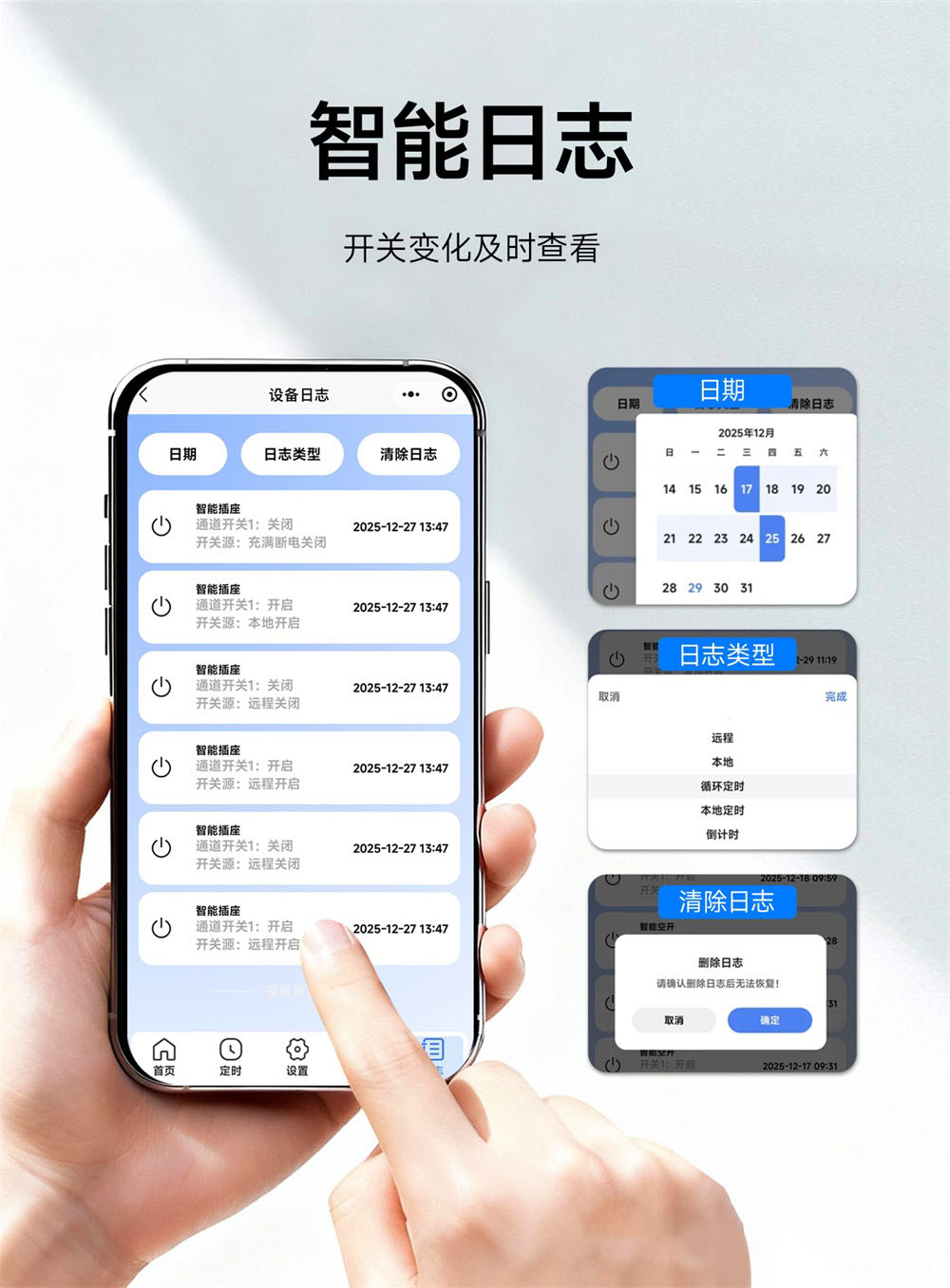CE31-C01P(V1X) 4G智能插座 (17)