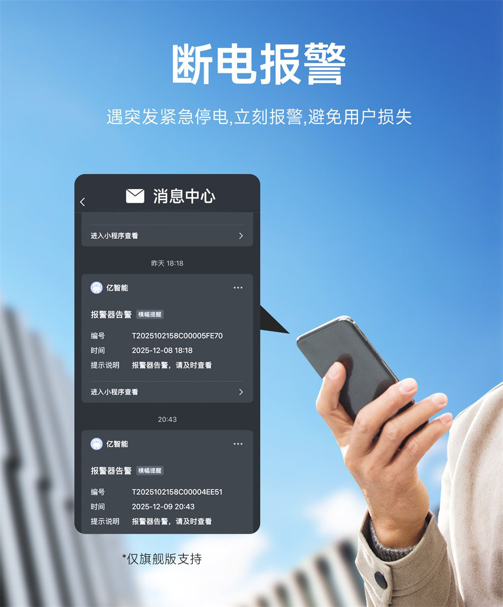 CE31-C01P(V1X) 4G智能插座 (15)