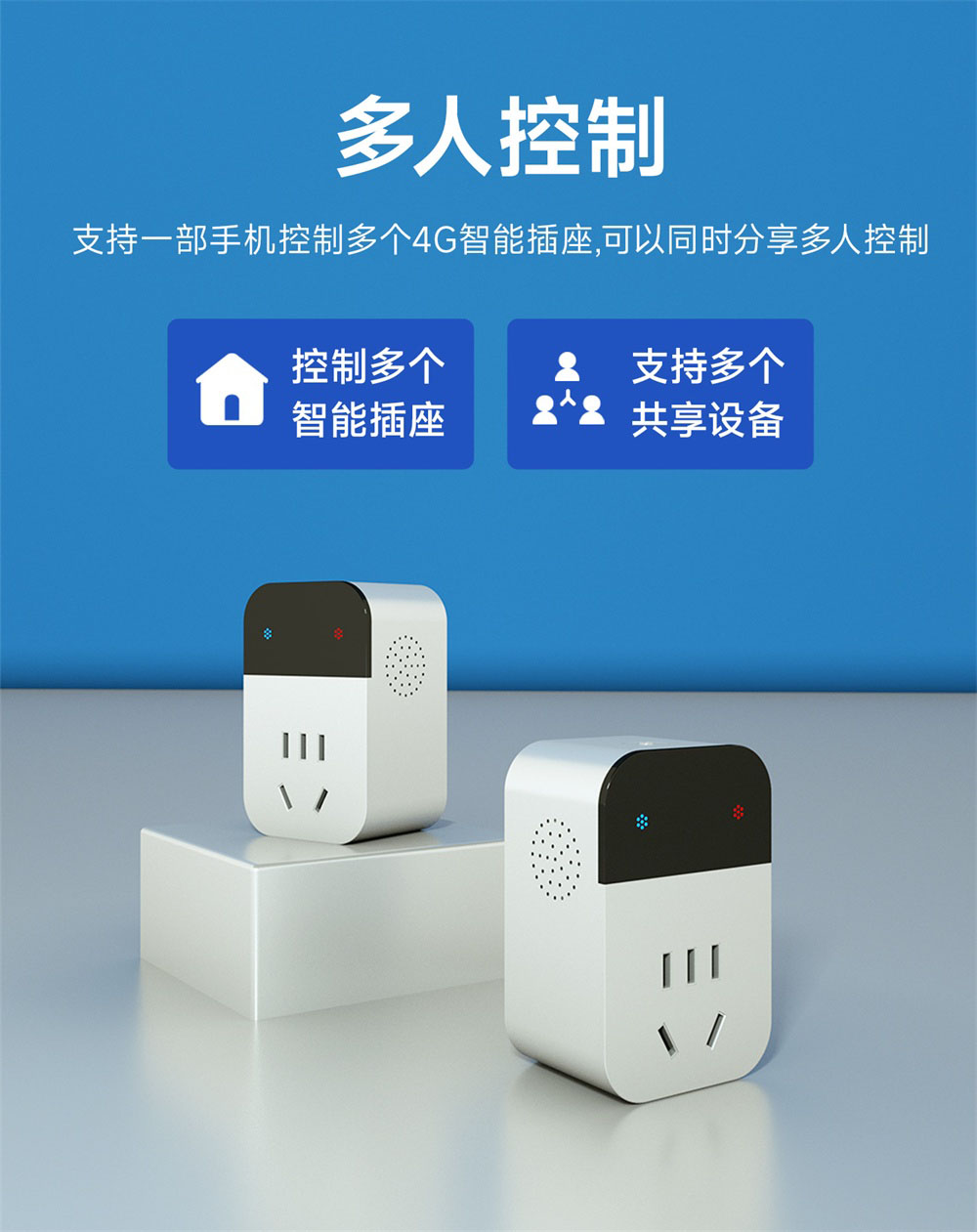 CE31-C01P(V1X) 4G智能插座 (16)