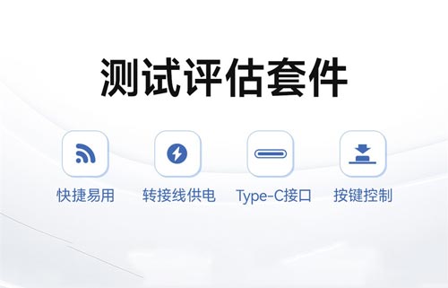 E28-2G4MBX-SC系列无线模块评估套件选型及使用指南