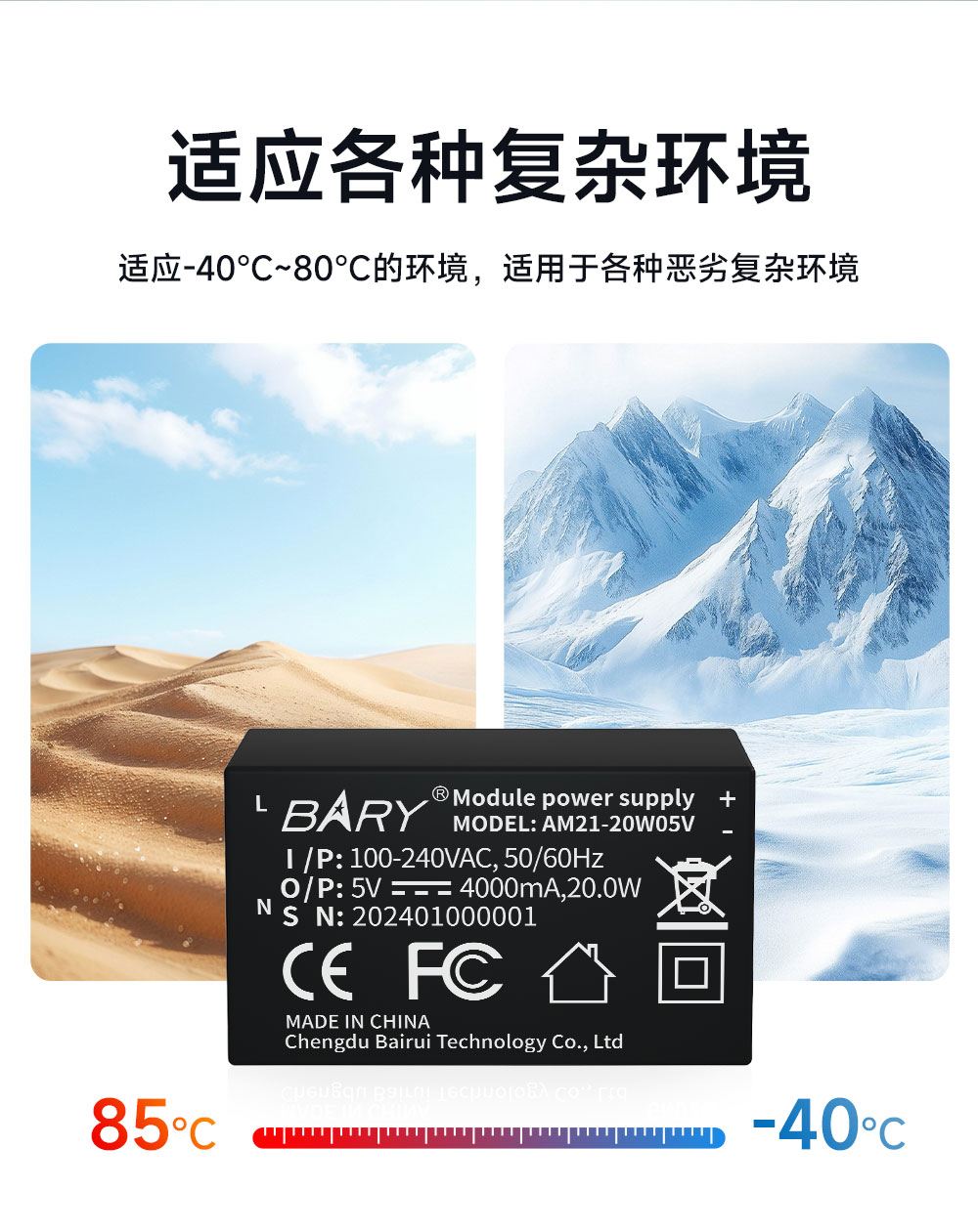 AM21-20W05V 全国产电源模块 (6)