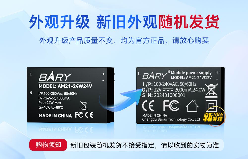 AM21-24W12V 全国产电源模块 (10)