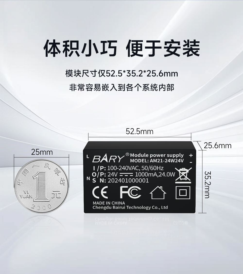AM21-24W24V 全国产电源模块 (8)