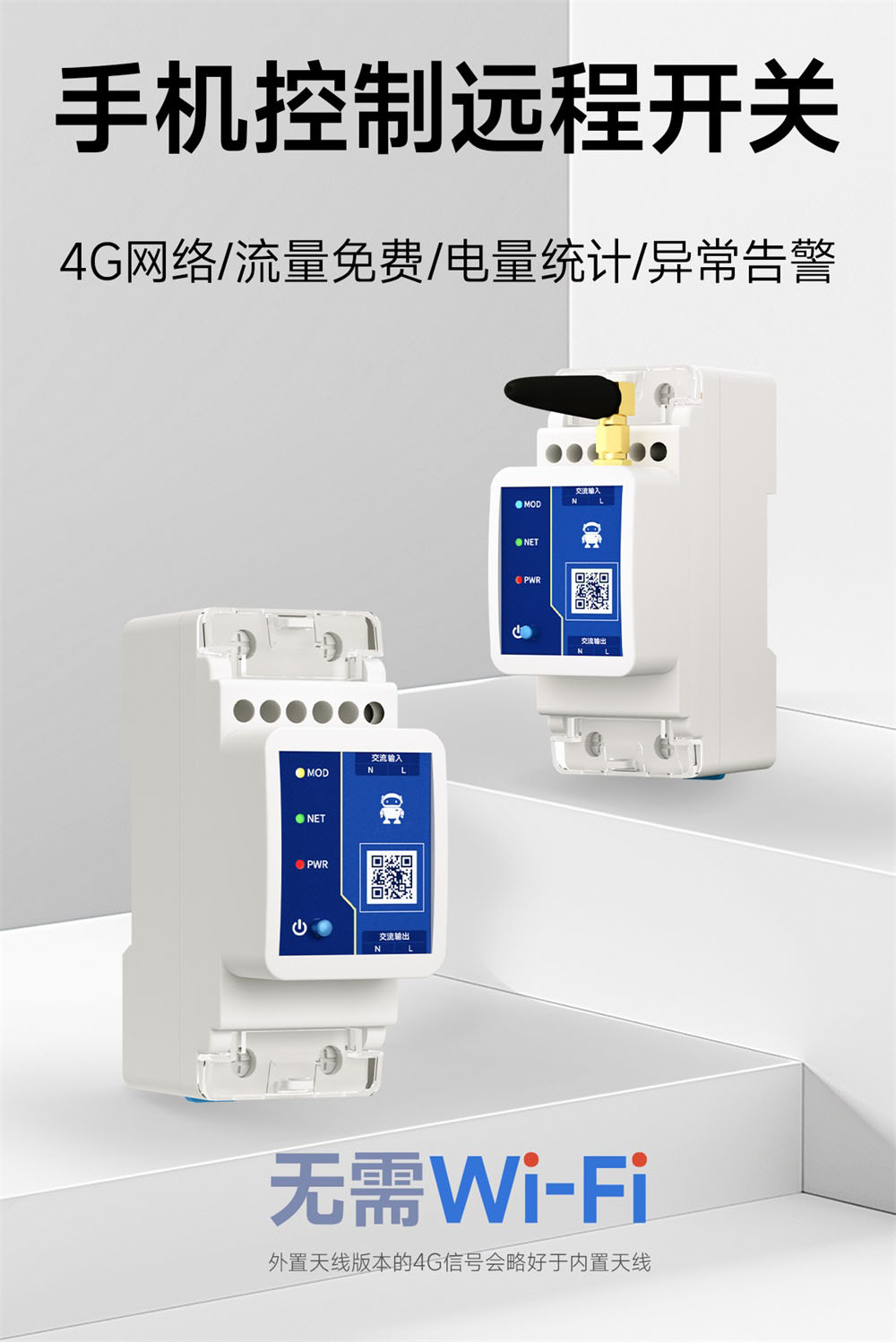 CE31-K01X 手机遥控开关 (1)