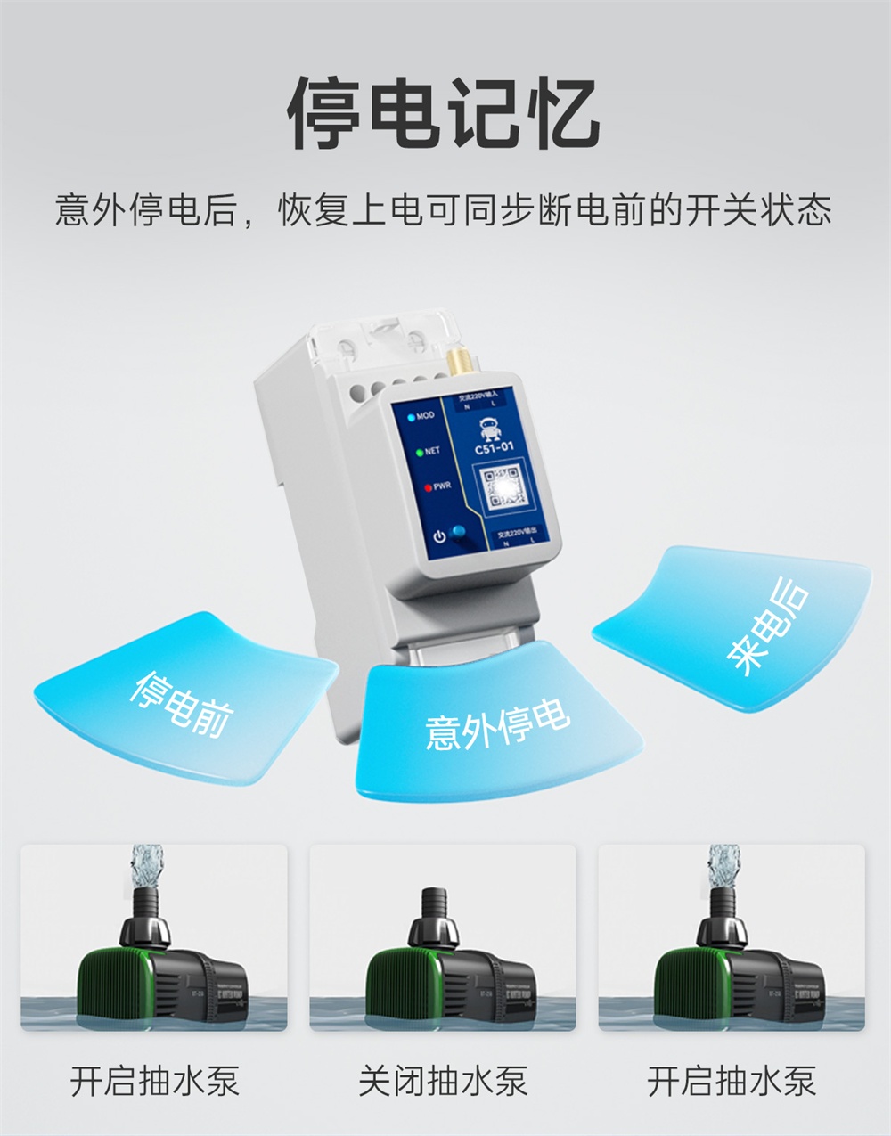 CE31-K01X 手机遥控开关 (12)