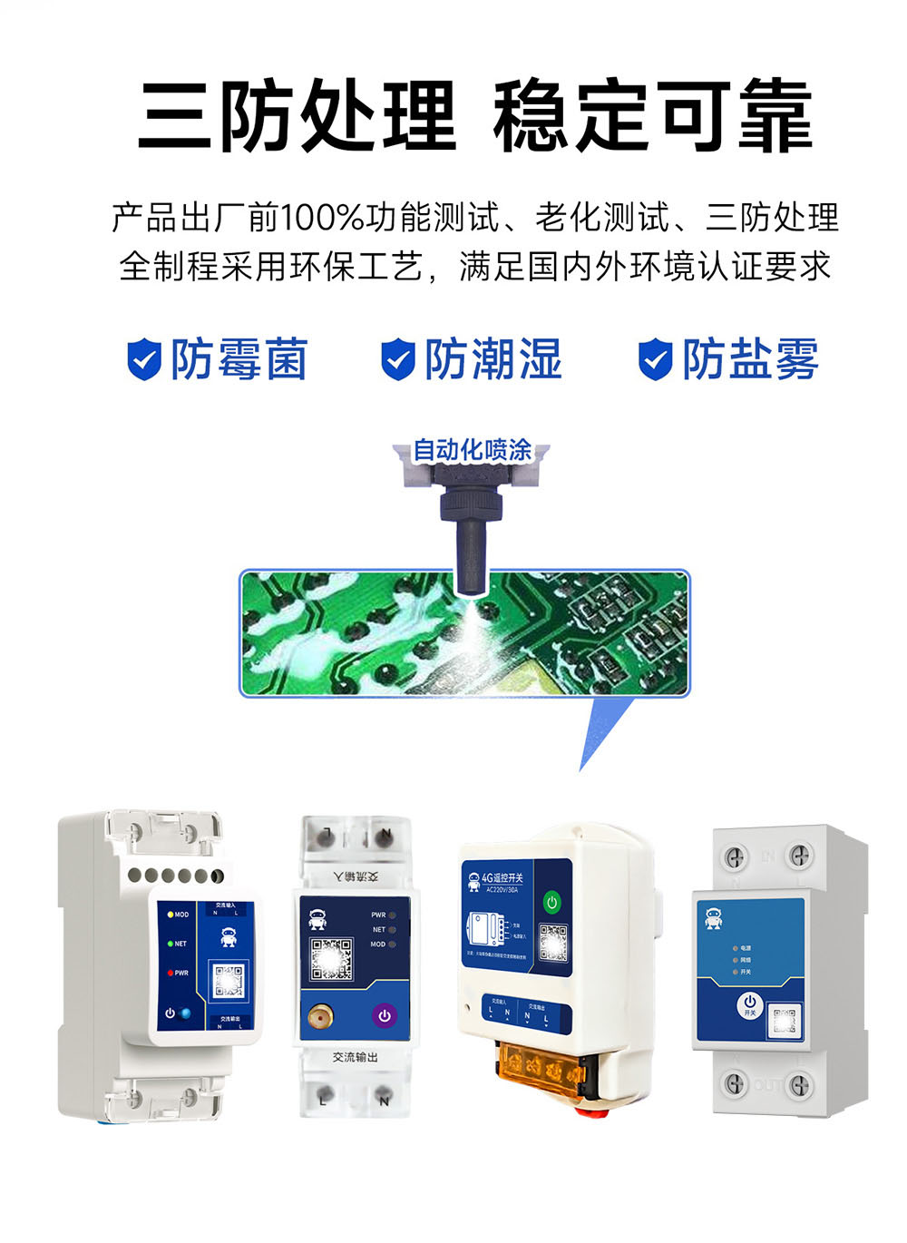 CE31-K01X 手机遥控开关 (17)