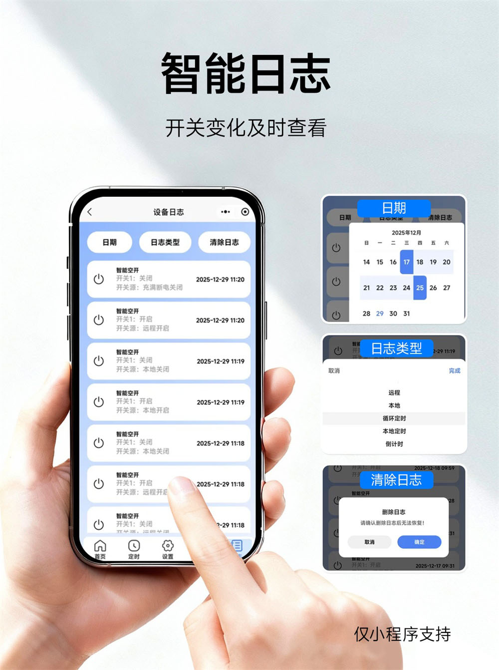 CE31-K01X 手机遥控开关 (14)