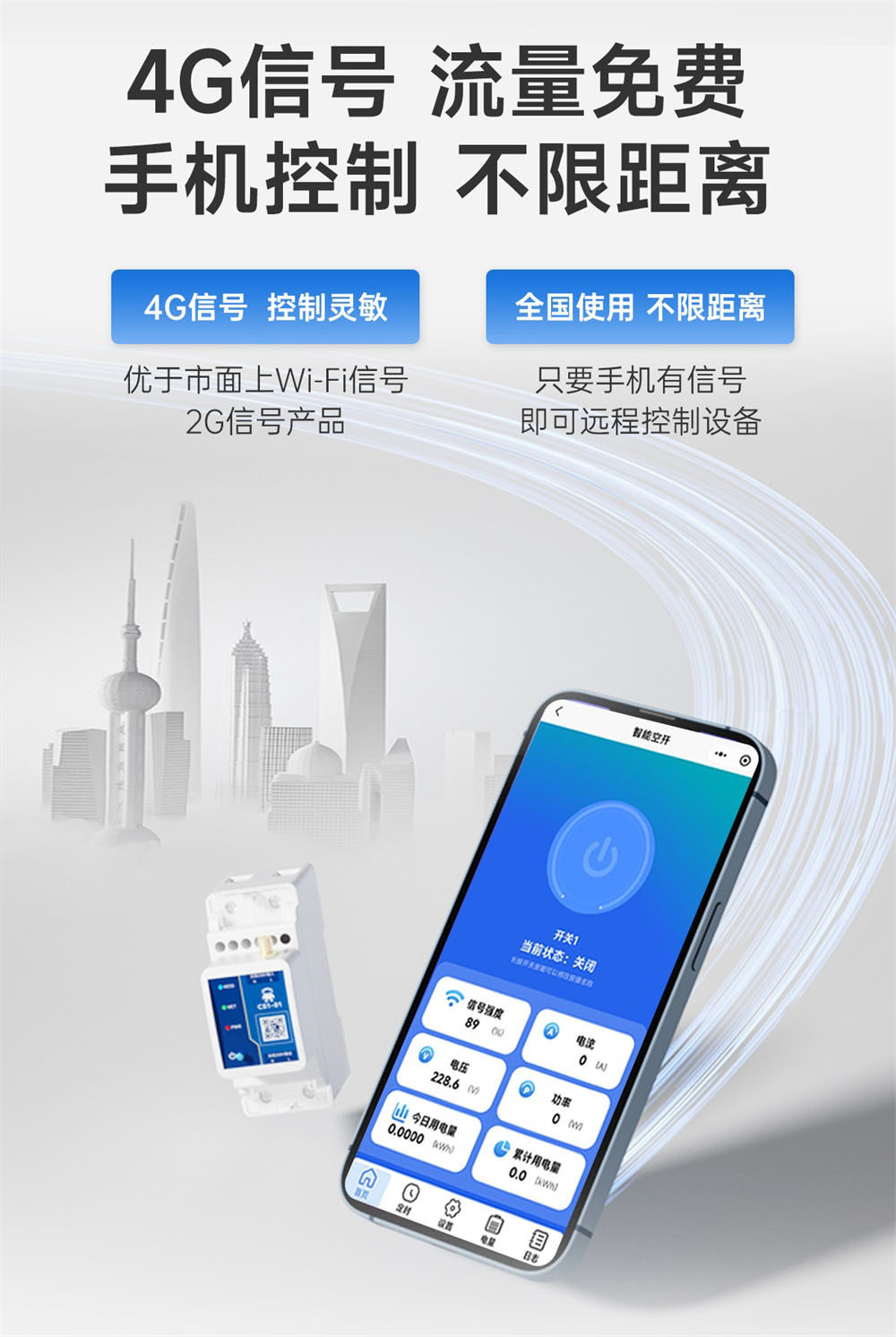 CE31-K02TX 遥控开关 (5)