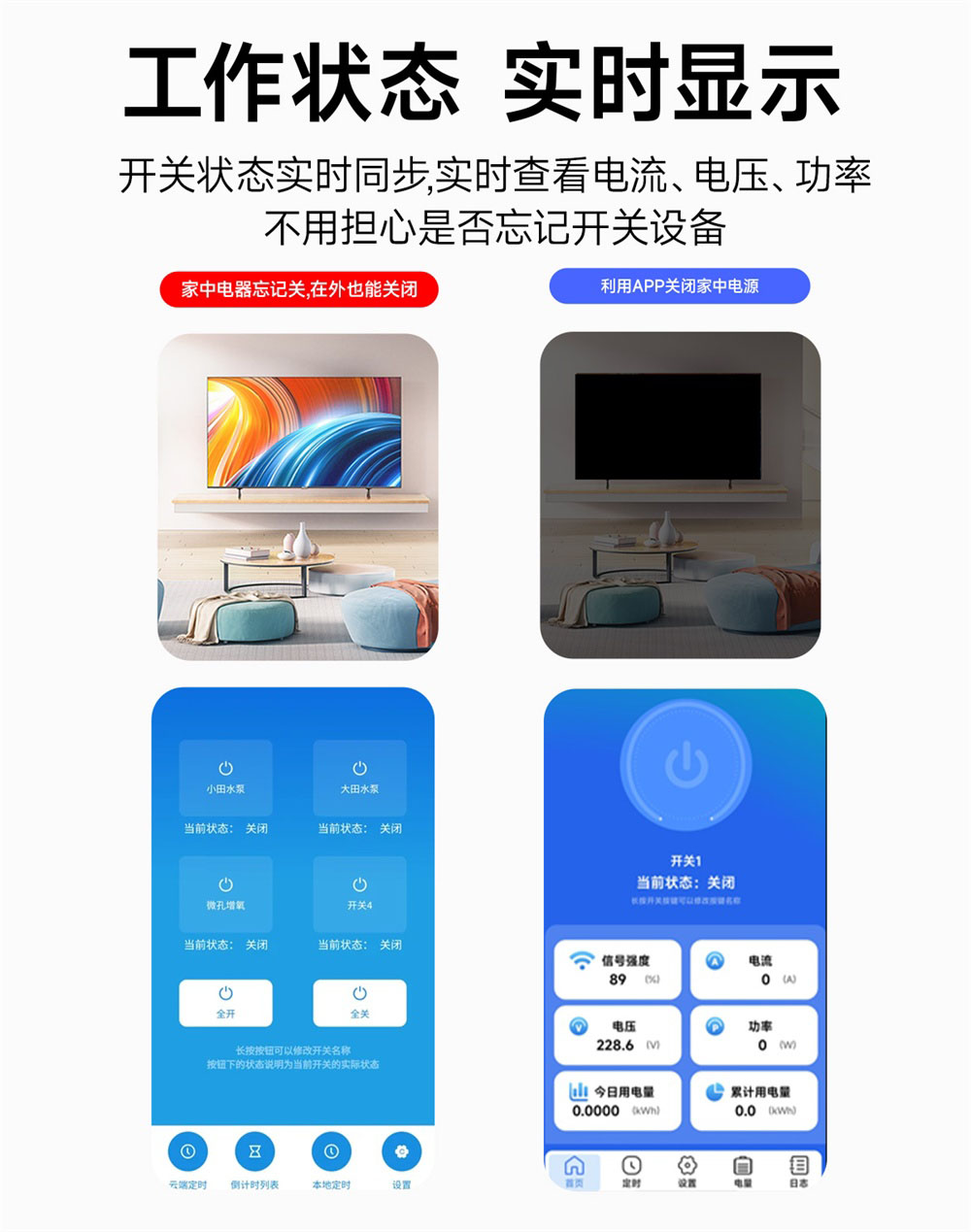 CE31-K02TX 遥控开关 (8)