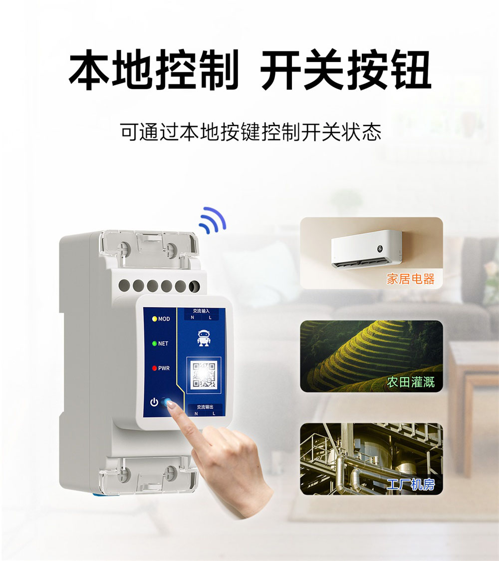 CE31-K03X 遥控开关 (15)